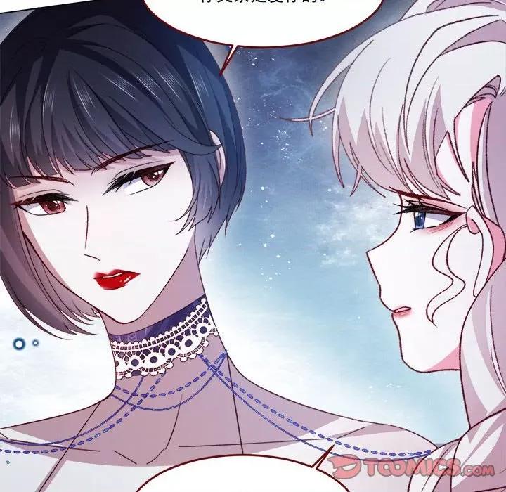 亲爱的妮妮塔 亲爱的妮妮塔第 64 话 第42页