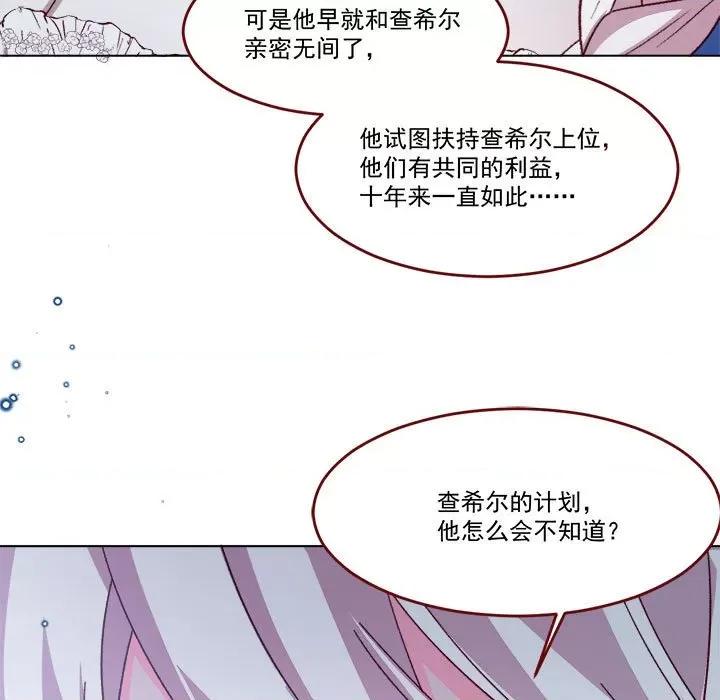 亲爱的妮妮塔 亲爱的妮妮塔第 64 话 第43页