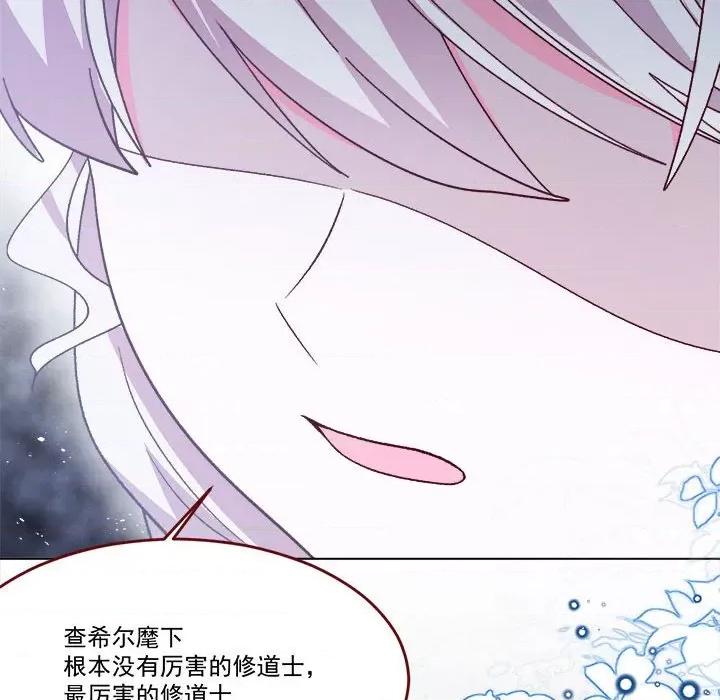 亲爱的妮妮塔 亲爱的妮妮塔第 64 话 第44页