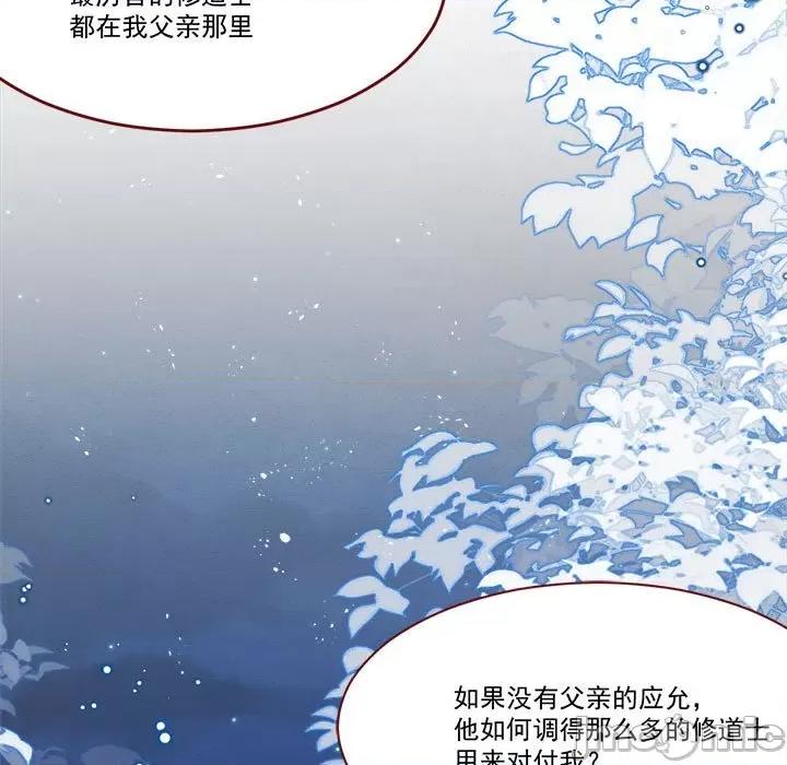 亲爱的妮妮塔 亲爱的妮妮塔第 64 话 第45页