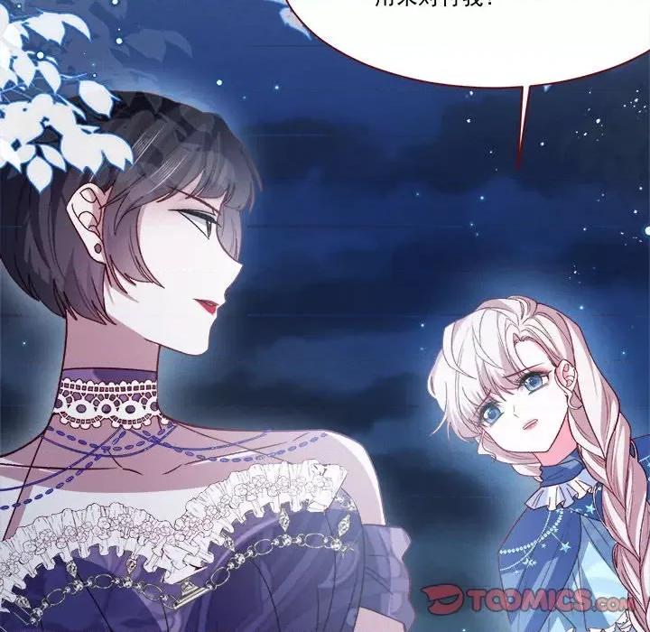 亲爱的妮妮塔 亲爱的妮妮塔第 64 话 第46页