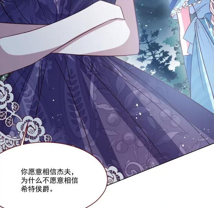 亲爱的妮妮塔 亲爱的妮妮塔第 64 话 第47页