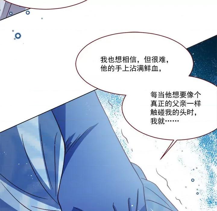 亲爱的妮妮塔 亲爱的妮妮塔第 64 话 第48页