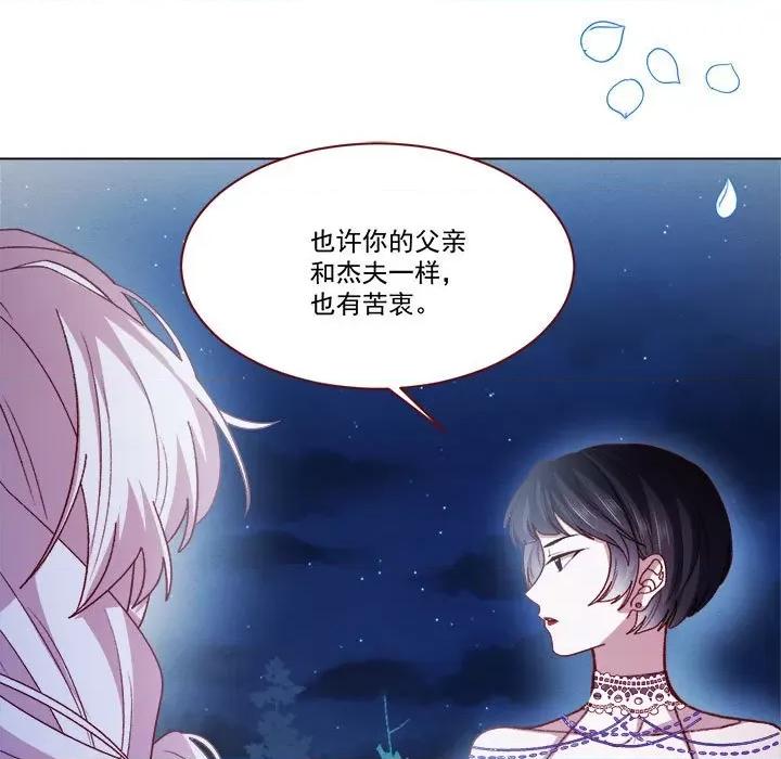 亲爱的妮妮塔 亲爱的妮妮塔第 64 话 第53页