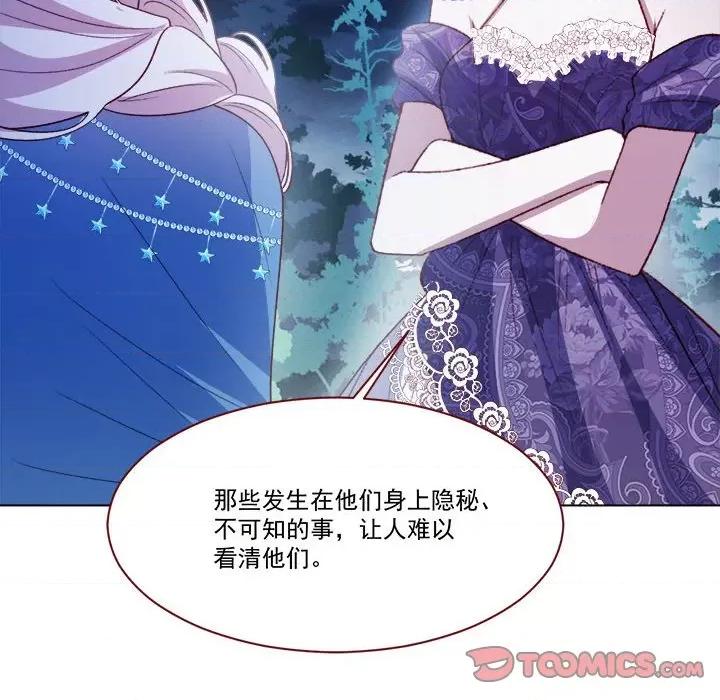 亲爱的妮妮塔 亲爱的妮妮塔第 64 话 第54页