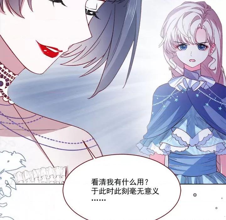 亲爱的妮妮塔 亲爱的妮妮塔第 64 话 第56页