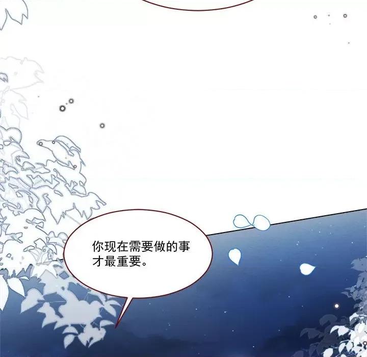 亲爱的妮妮塔 亲爱的妮妮塔第 64 话 第57页