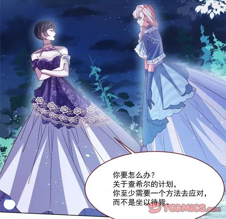 亲爱的妮妮塔 亲爱的妮妮塔第 64 话 第58页