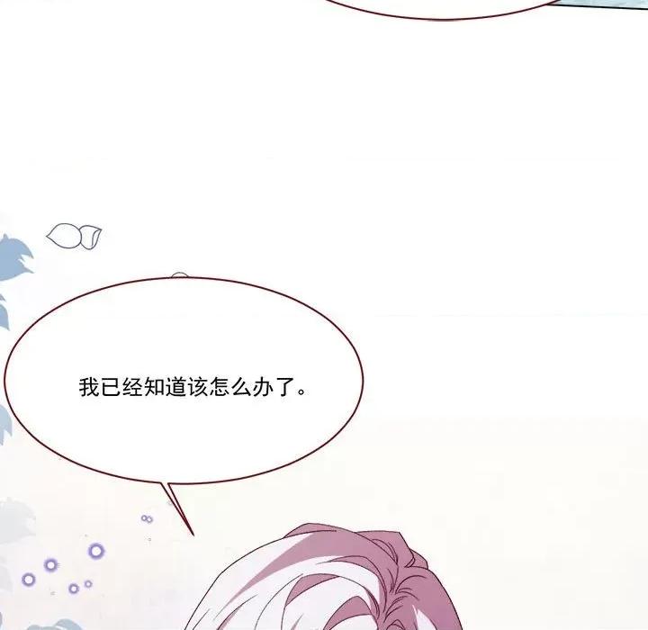 亲爱的妮妮塔 亲爱的妮妮塔第 64 话 第59页