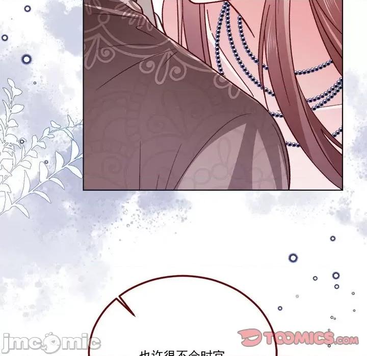 亲爱的妮妮塔 亲爱的妮妮塔第 65 话 第10页