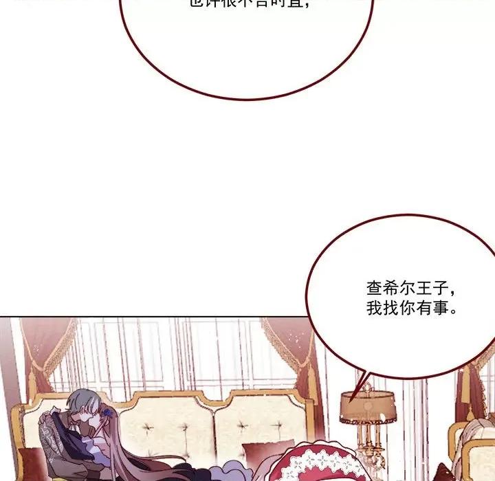 亲爱的妮妮塔 亲爱的妮妮塔第 65 话 第11页