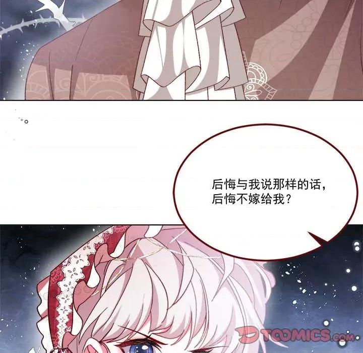 亲爱的妮妮塔 亲爱的妮妮塔第 65 话 第16页