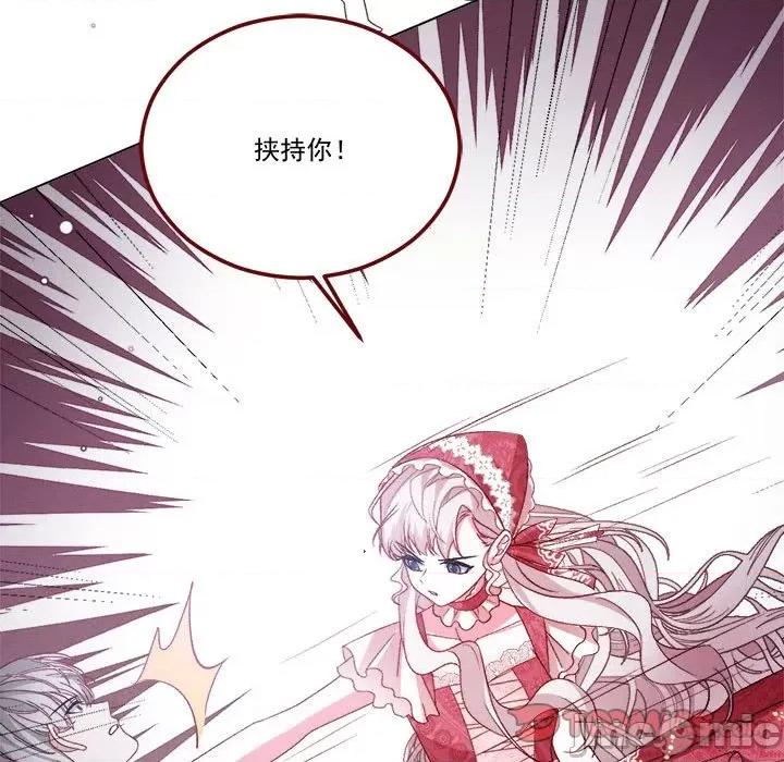 亲爱的妮妮塔 亲爱的妮妮塔第 65 话 第20页