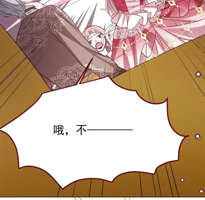 亲爱的妮妮塔 亲爱的妮妮塔第 65 话 第21页