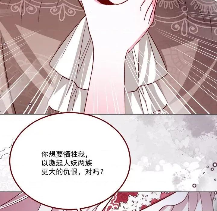 亲爱的妮妮塔 亲爱的妮妮塔第 65 话 第23页