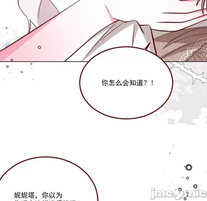 亲爱的妮妮塔 亲爱的妮妮塔第 65 话 第25页