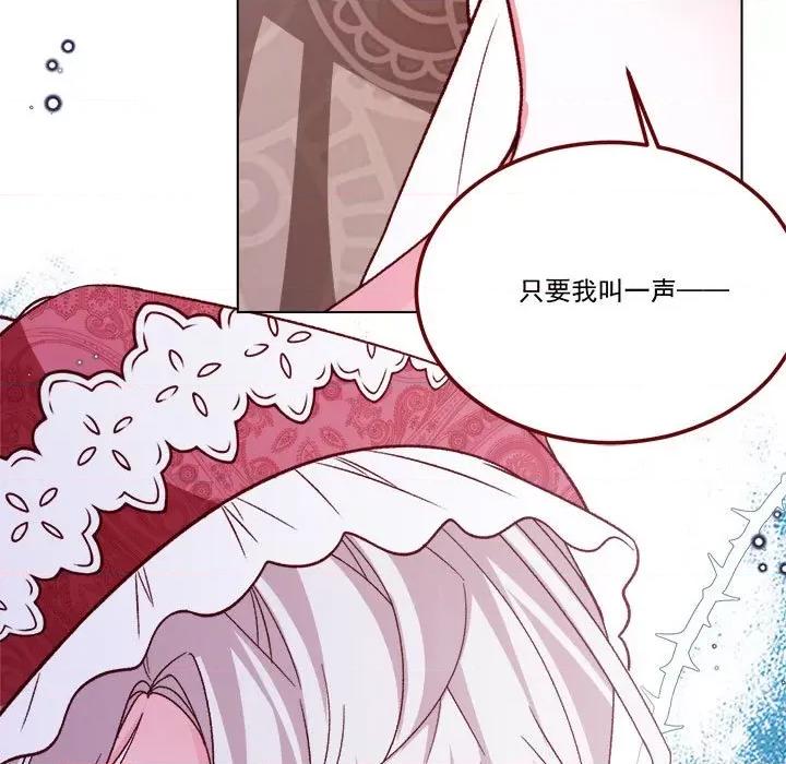 亲爱的妮妮塔 亲爱的妮妮塔第 65 话 第27页