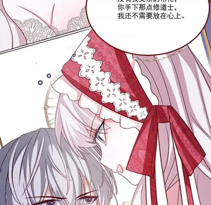 亲爱的妮妮塔 亲爱的妮妮塔第 65 话 第29页