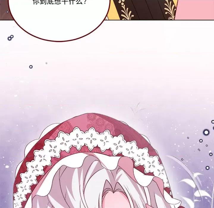 亲爱的妮妮塔 亲爱的妮妮塔第 65 话 第31页