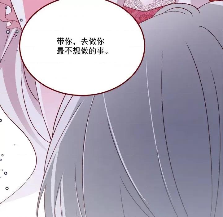 亲爱的妮妮塔 亲爱的妮妮塔第 65 话 第33页