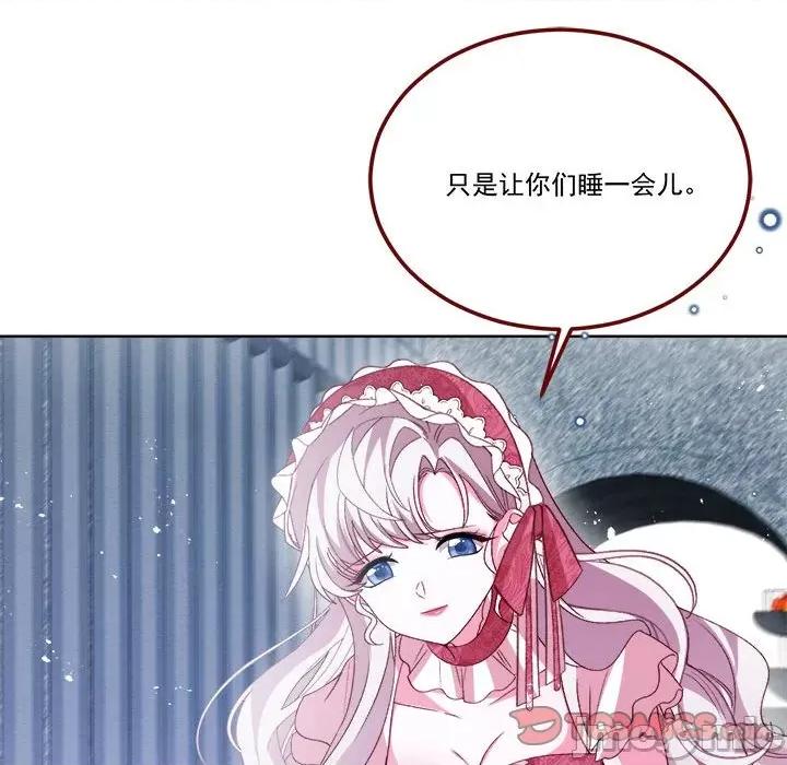 亲爱的妮妮塔 亲爱的妮妮塔第 65 话 第40页