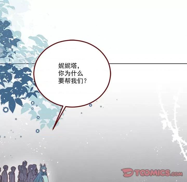 亲爱的妮妮塔 亲爱的妮妮塔第 65 话 第42页