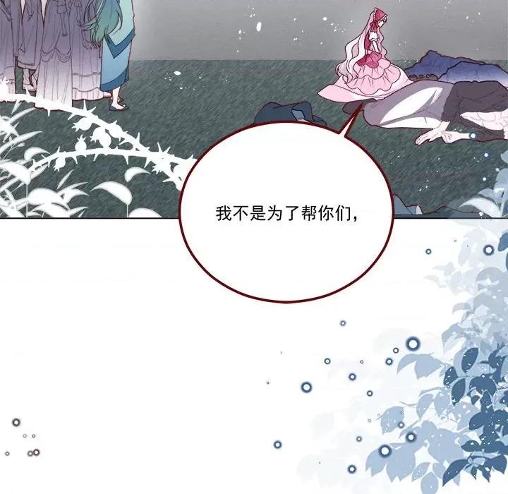 亲爱的妮妮塔 亲爱的妮妮塔第 65 话 第43页