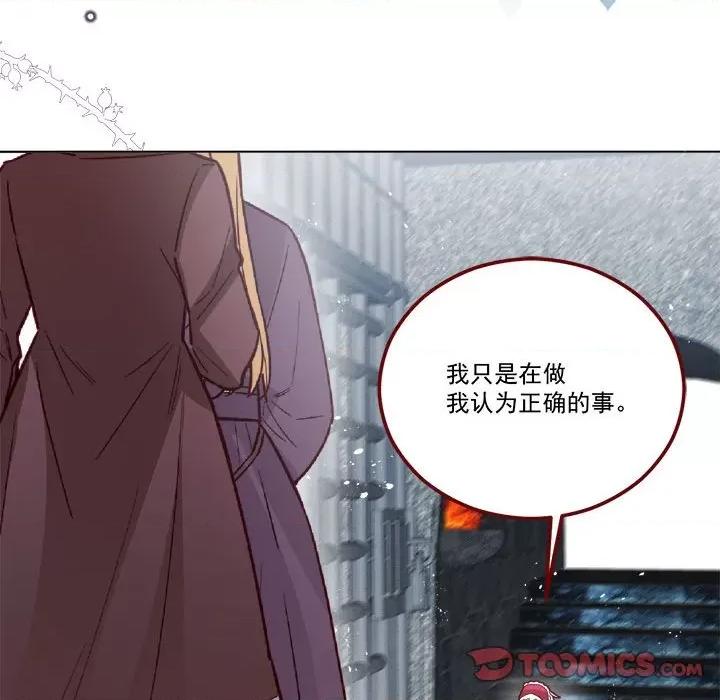 亲爱的妮妮塔 亲爱的妮妮塔第 65 话 第44页