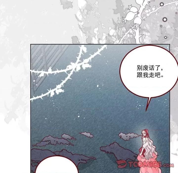 亲爱的妮妮塔 亲爱的妮妮塔第 65 话 第46页