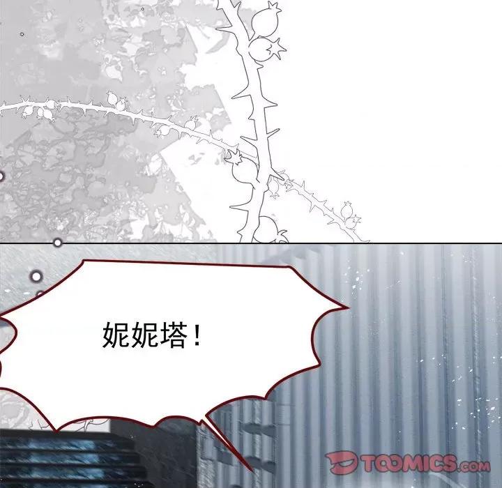 亲爱的妮妮塔 亲爱的妮妮塔第 65 话 第48页