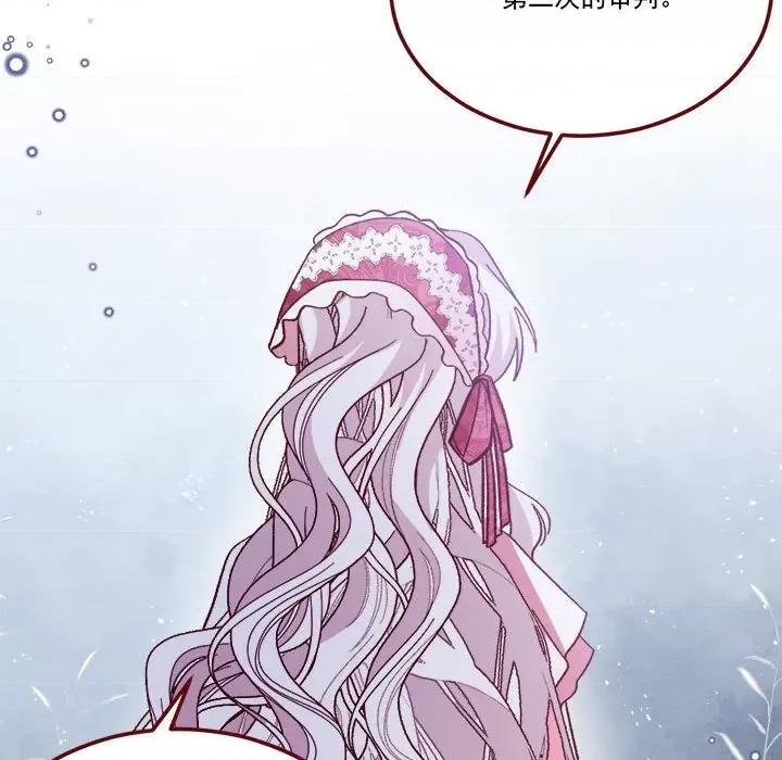 亲爱的妮妮塔 亲爱的妮妮塔第 65 话 第53页