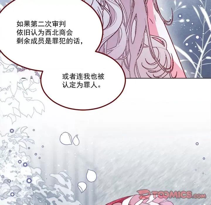 亲爱的妮妮塔 亲爱的妮妮塔第 65 话 第54页