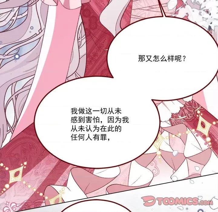 亲爱的妮妮塔 亲爱的妮妮塔第 65 话 第56页