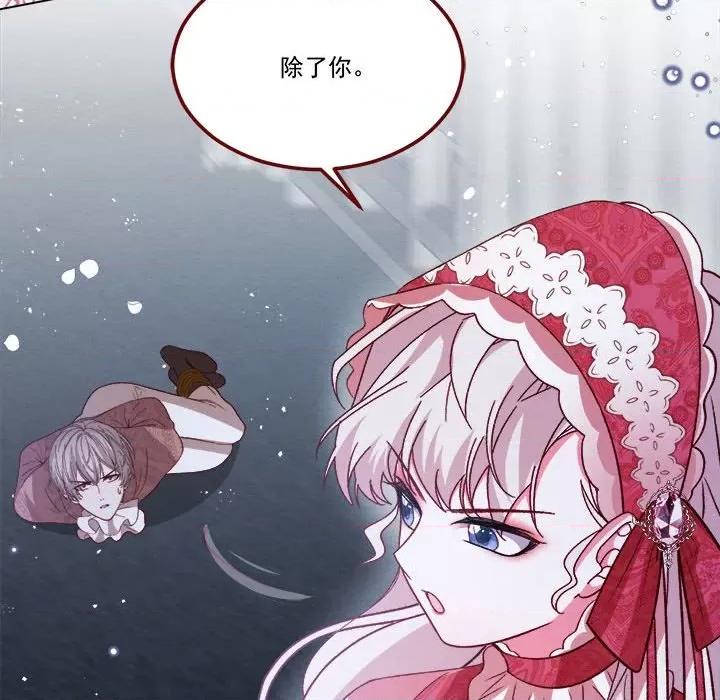 亲爱的妮妮塔 亲爱的妮妮塔第 65 话 第57页