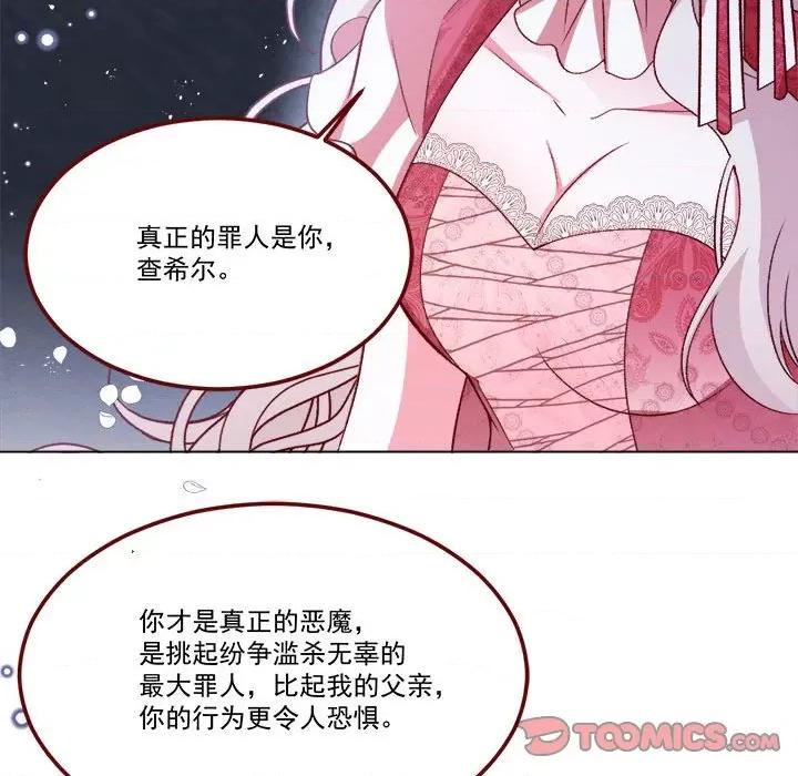 亲爱的妮妮塔 亲爱的妮妮塔第 65 话 第58页