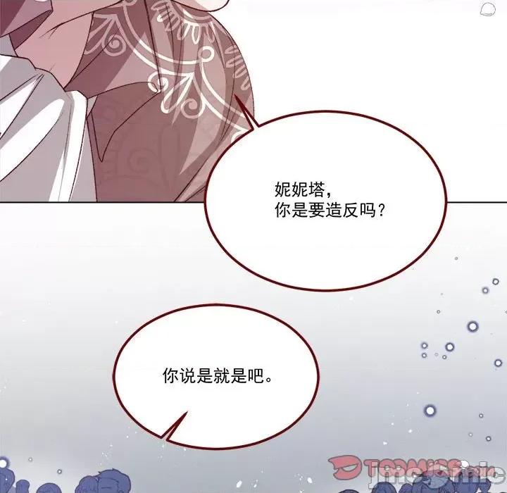 亲爱的妮妮塔 亲爱的妮妮塔第 65 话 第60页