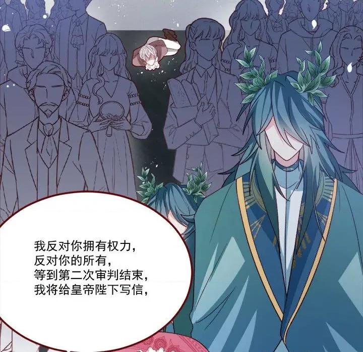 亲爱的妮妮塔 亲爱的妮妮塔第 65 话 第61页