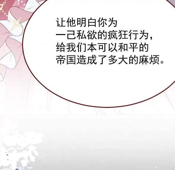 亲爱的妮妮塔 亲爱的妮妮塔第 65 话 第63页