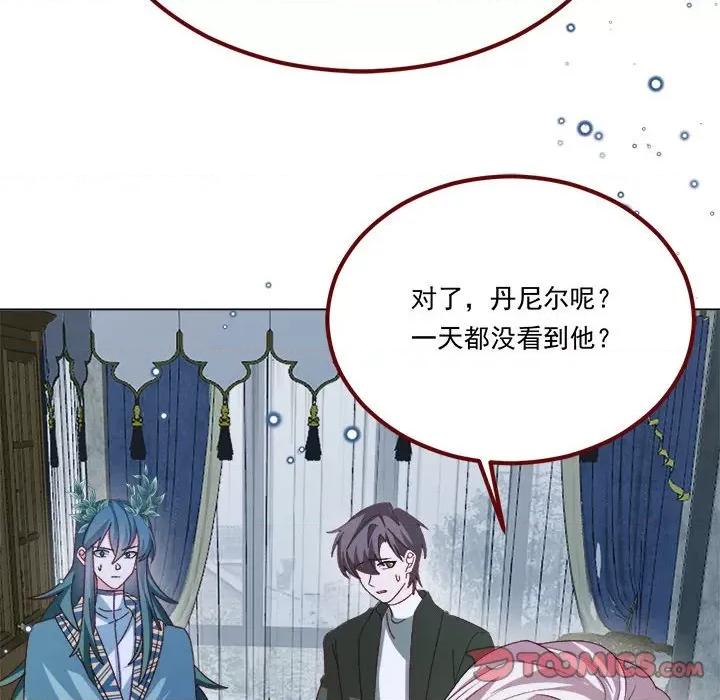 亲爱的妮妮塔 亲爱的妮妮塔第 66 话 第32页