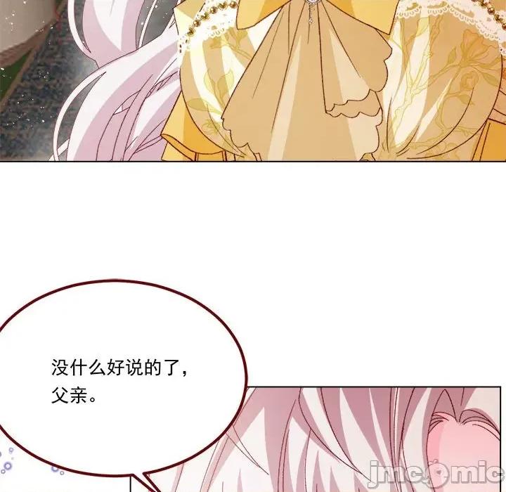 亲爱的妮妮塔 亲爱的妮妮塔第 66 话 第65页