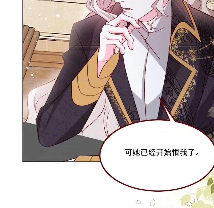 亲爱的妮妮塔 亲爱的妮妮塔第 67 话 第29页