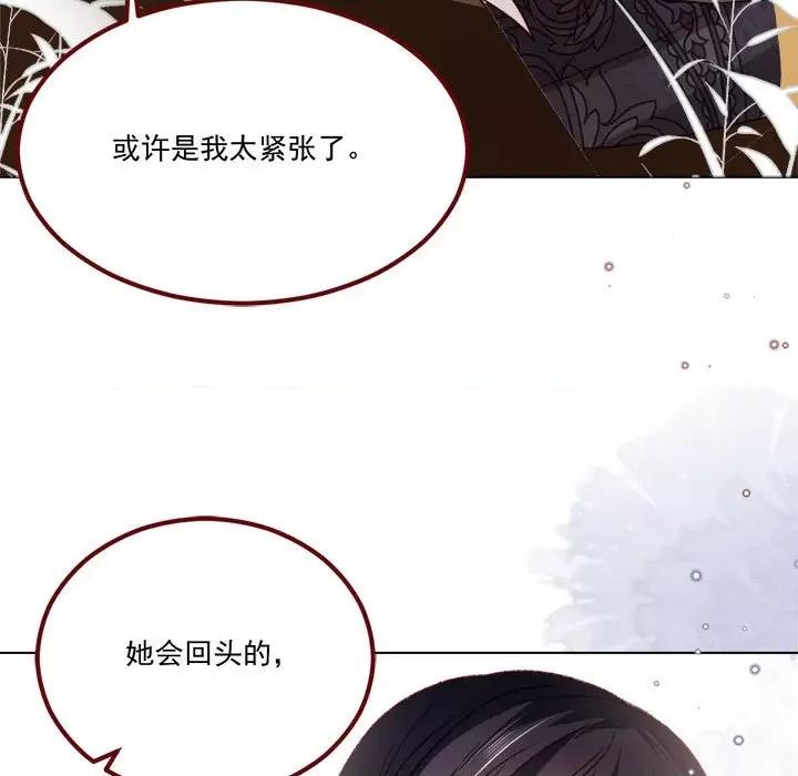 亲爱的妮妮塔 亲爱的妮妮塔第 67 话 第33页
