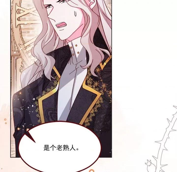 亲爱的妮妮塔 亲爱的妮妮塔第 67 话 第41页