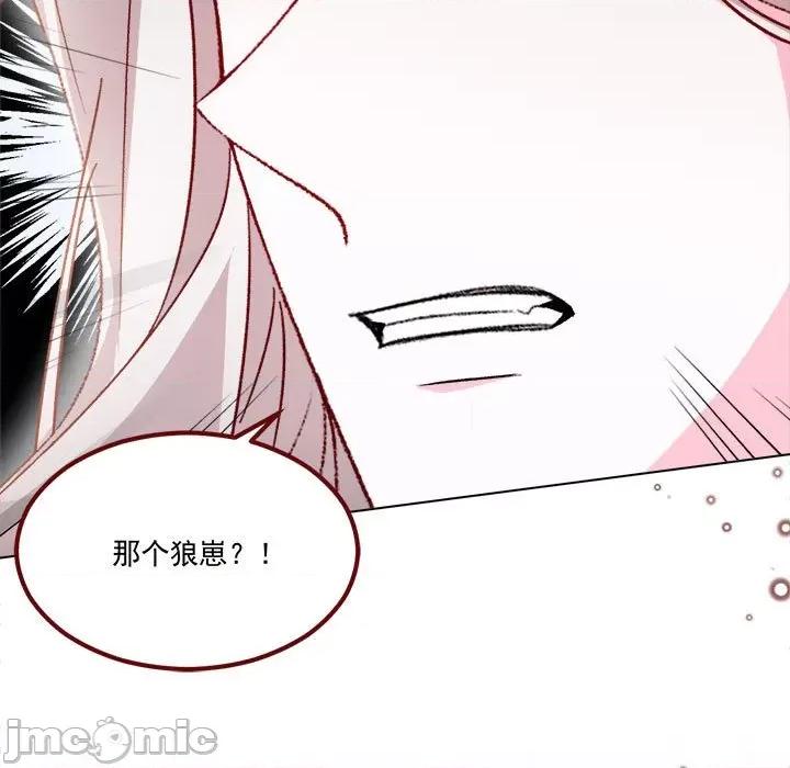 亲爱的妮妮塔 亲爱的妮妮塔第 67 话 第45页