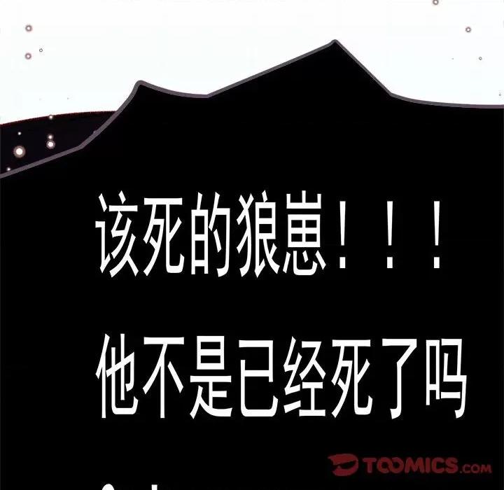 亲爱的妮妮塔 亲爱的妮妮塔第 67 话 第46页