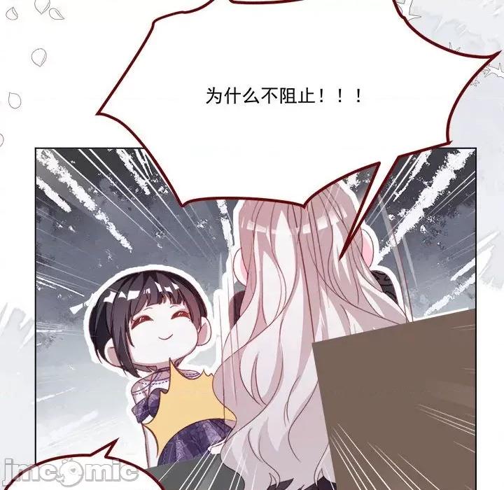 亲爱的妮妮塔 亲爱的妮妮塔第 67 话 第55页