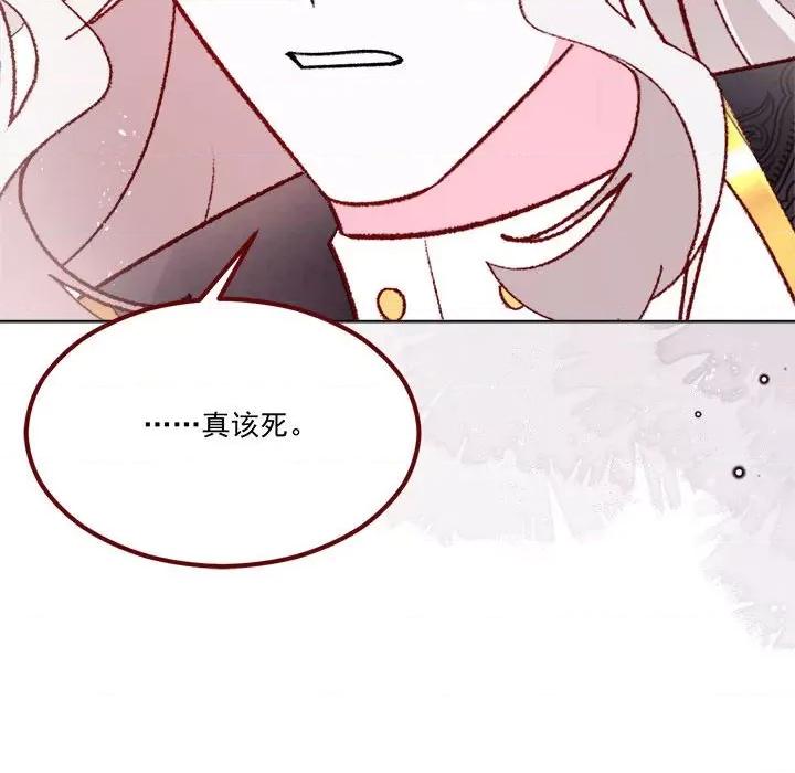 亲爱的妮妮塔 亲爱的妮妮塔第 67 话 第64页