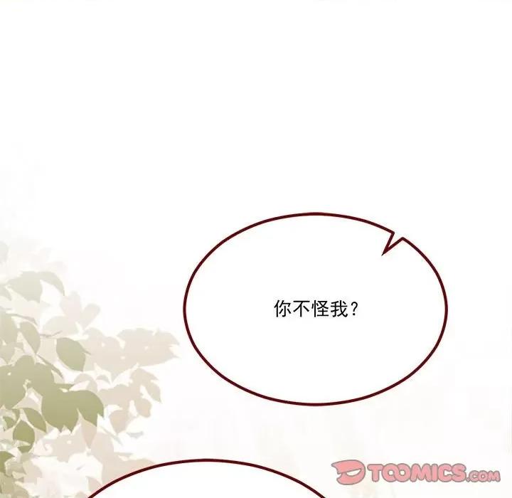 亲爱的妮妮塔 亲爱的妮妮塔第 68 话 第14页