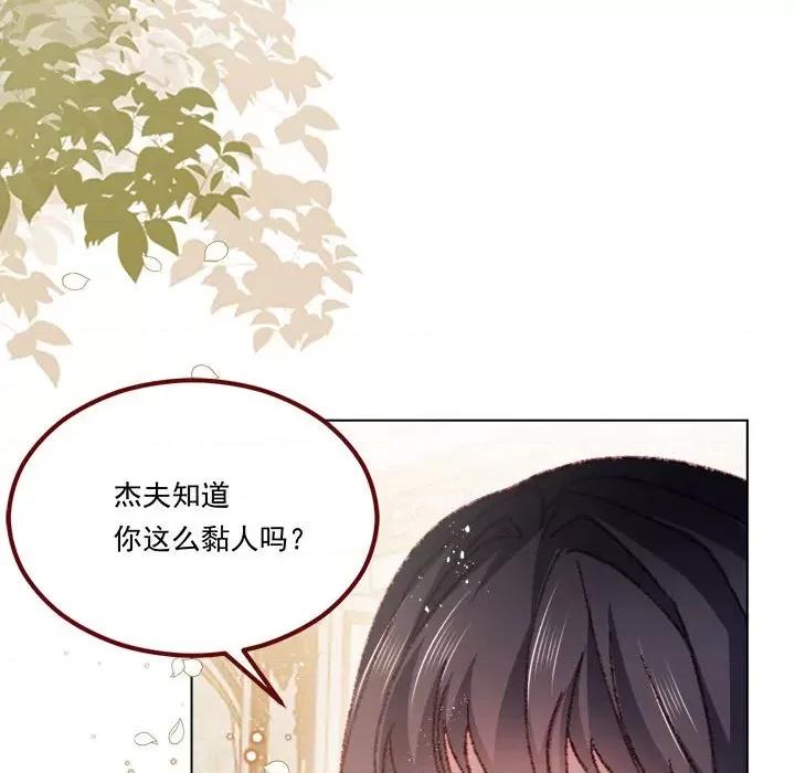 亲爱的妮妮塔 亲爱的妮妮塔第 68 话 第19页