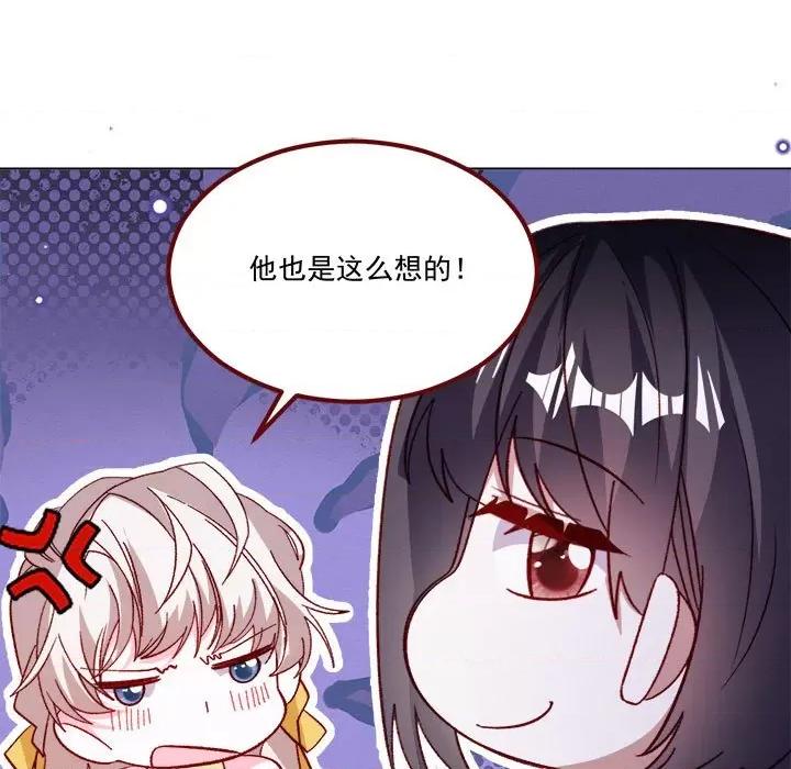 亲爱的妮妮塔 亲爱的妮妮塔第 68 话 第24页